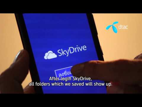 วิธีการเชื่อมต่อ Window Phone 8 กับ SkyDrive วิธีการเชื่อมต่อ Window Phone 8 กับ SkyDrive