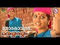 Download മന്ദാരക്കാവിലേ Mandar.vile Theyyarayyam Malayalam Folk Songs Hd Official Mp3 Song