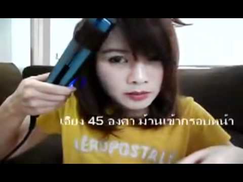 การม้วนผม - วันนี้ท๊อฟฟี่มาตามคำขอที่เพื่อนๆ หลายคนเรียกร้อง การม้วนผมแบบเพิ่ม Volume...