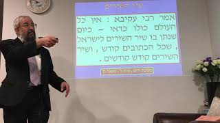 שיר השירים – חלק ב’ – חכמת שלמה – הרב ינון קלזאן שיר השירים – חלק ב’ – חכמת שלמה – הרב ינון קלזאן