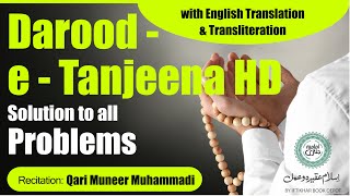 Darood to cure all problems | Darood e Tanjeena HD with English Translation | Transliteration