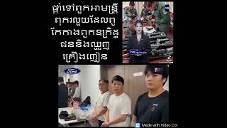 Khmer News - ដូចកាំភ្លើងយន្..