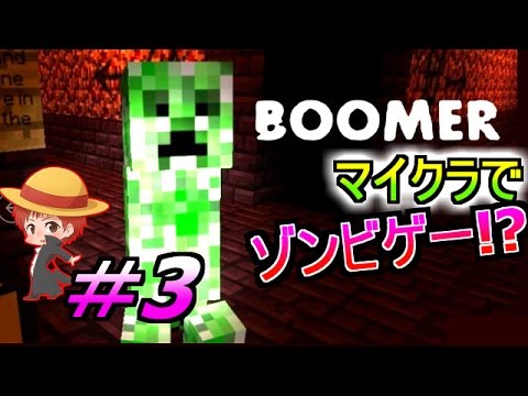 【マイクラでゾンビゲー!?】Left 4 Dead 2を実況プレイ#3【赤髪のとも】