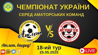 Чемпіонат України 2024/2025. Група 2. Атлет – Агротех. 25.05.2025
