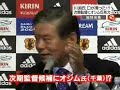 kawabuchi chairman comment