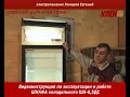 Инструкция по работе шкафа холодильного.avi