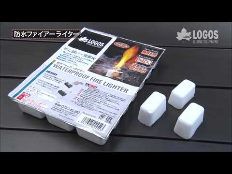 LOGOS「防水ファイアーライター」