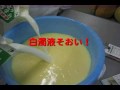 Pudding of bucket.-Chemical cooking- /????????????????????? Pudding of bucket.-Chemical cooking- /?????????????????????