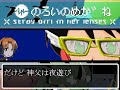 【羽音りり 穂歌ソラ】のろいのめか゛ね ~ stray girl in her lenses 修正)【カバー】