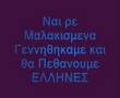 H kipros einai elliniki