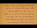 شهادة حياة آلن ريتش  - Allan Rich's testimony in Arabic