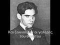 Federico Garcia Lorca