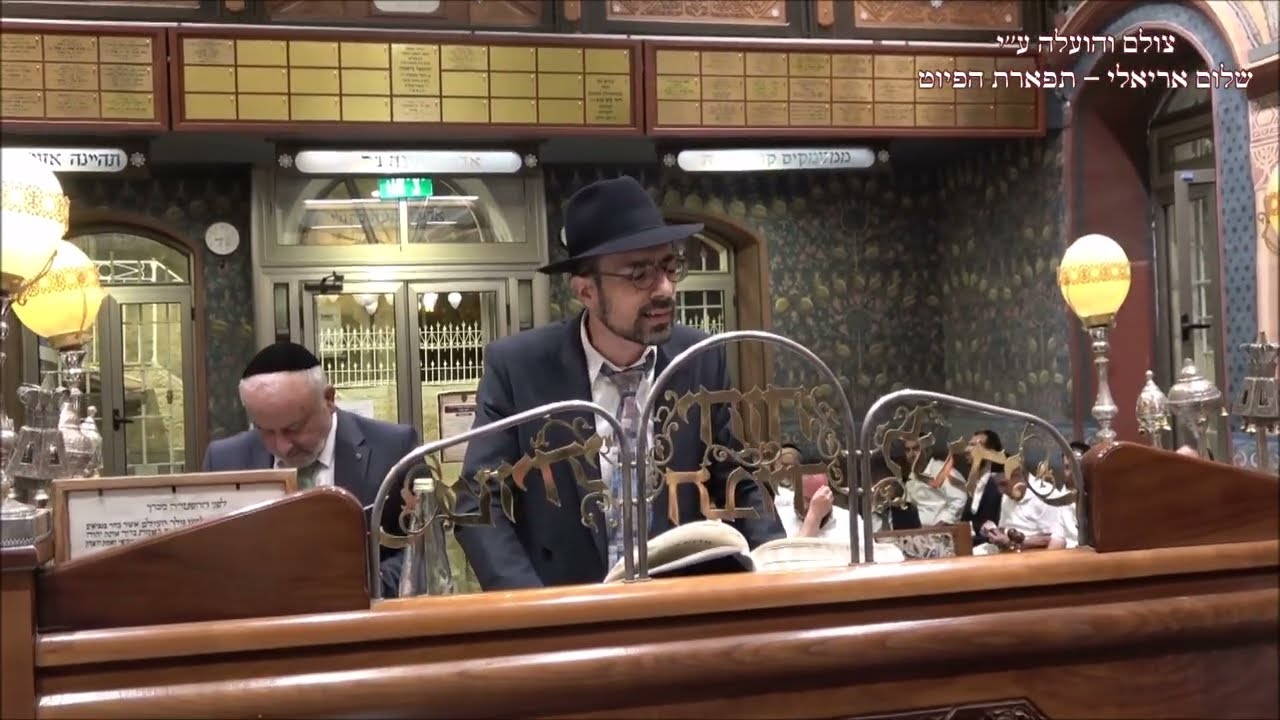 קדיש לחן ירעד ליבי בזוכרי רגלנו החזן אשר בן דוד עונג שבת מטות מסעי תשפ''ה תיג'אז קדיש לחן ירעד ליבי בזוכרי רגלנו החזן אשר בן דוד עונג שבת מטות מסעי תשפ''ה תיג'אז