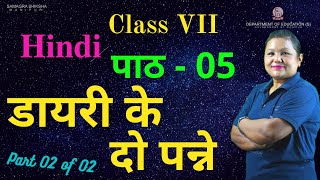 Class VII Hindi Chapter 5: Diary ke do Panne (Part 2 of 2)