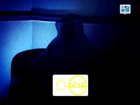 سبق - برنامج للإحاطة - الجريمة الخفية