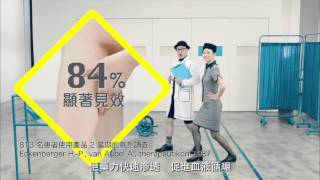 特強喜療妥 詹瑞文 x 制服女 廣告 [HD]