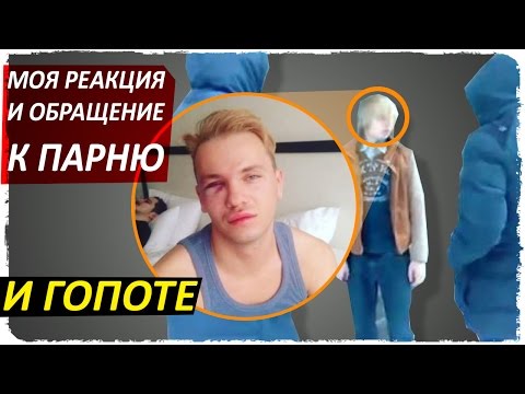 Гопники избили парня за причёску Гопники избили парня за причёску