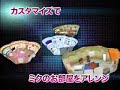 Hatune Miku Project DIVA  Trailer