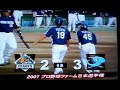 コレで逆転しましたっ！！森岡、上でも活躍してねっ！