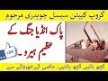 Cecil Chaudhry, Pakistani Christian pilot Post by Zagham