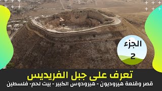 الفُرَيْدِيس/ قرى الروحة الفُرَيْدِيس/ قرى الروحة