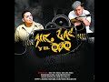 CUMBIA CALLEJERA- MR. LAC Y EL OSO (CANCION COMPLETA)