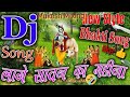 Download Bansi Wale Bansi Baja Bhakti Janmashtami Special Dj Mukesh Dholki Mix Use Headphone Like Pleas Mp3 Song