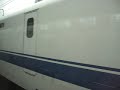 Shinkansen