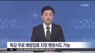 MBC 생활뉴스
