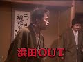Japanese Game Show Mad Brothers