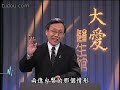Click here to watch this video 20080708《大愛醫生館》聖赫勒拿島上的拿破崙胃癌