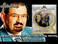 Ο ΜΙΚΡΟΣ ΔΙΚΤΑΤΩΡ ( Α.ΒΟΥΓΙΟΥΚΛΑΚΗ Μ.ΛΟΙΖΟΣ Λ.ΠΑΠΑΔΟΠΟΥΛΟΣ) 3