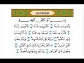 سورة العاديات - الشيخ ياسر الدوسري