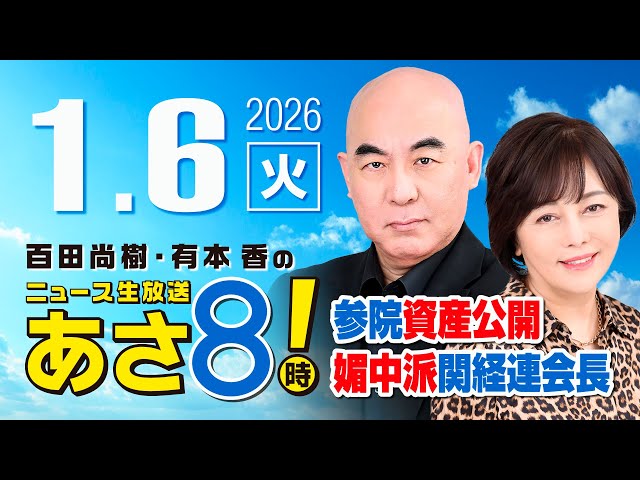 百田尚樹『癌の経過観察結果は良好』