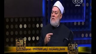 #والله_أعلم | د. علي جمعة : لو كل شخص بدأ بتغيير نفسه لتغير المجتمع
