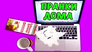 Как сделать пранки для братьев Как сделать пранки для братьев