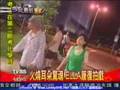 Ella 拍<真命天女>時受傷過後的新聞