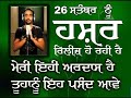 sajan rumal de geya nice song by babbu maan sajan rumal de geya nice song by babbu maan