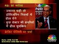 Interview with RBI Governor - 3 Interview with RBI Governor - 3