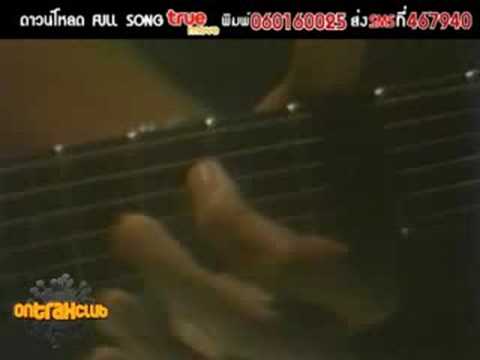 mv เพลง ความสุขเล็กๆ (พงษ์พัฒน์)