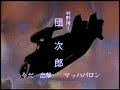Mach Baron: Opening Mach Baron: Opening
