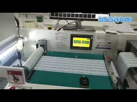 Máy kiểm tra chất lượng tự động 320S