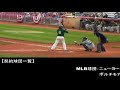 トライアウト