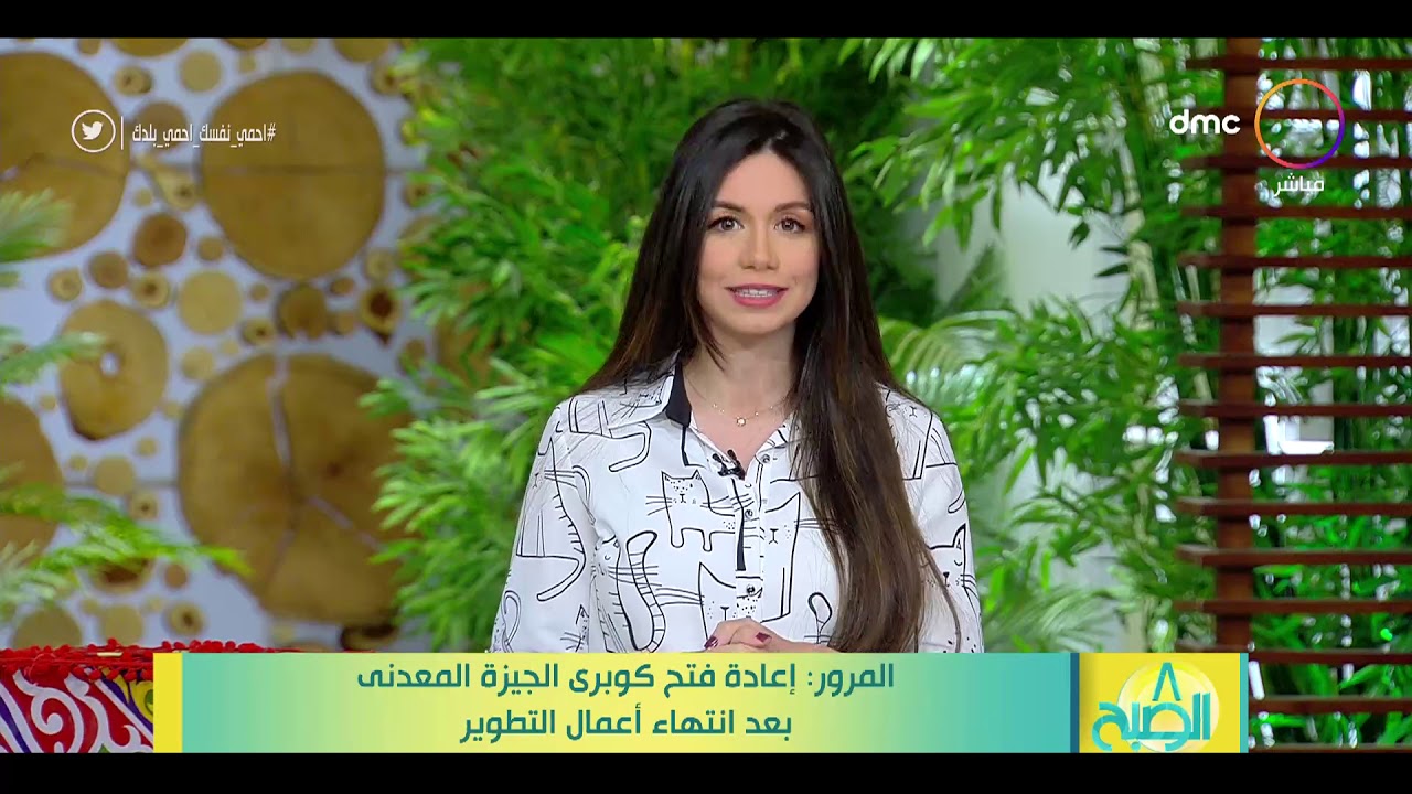 8 الصبح - رصد الحالة المرورية بشوارع العاصمة بتاريخ 10-5-2020