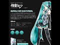 ?????????? hatsune miku demo