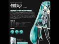 初音ミク デモソング hatsune miku demo