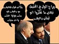 Saad Hariri me33az Lebnen