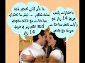 Saad Hariri me33az Lebnen