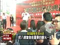 台北秋葉原動工 郭董批市府-民視新聞 台北