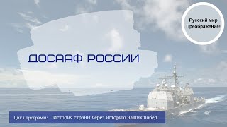 Передача № 5 